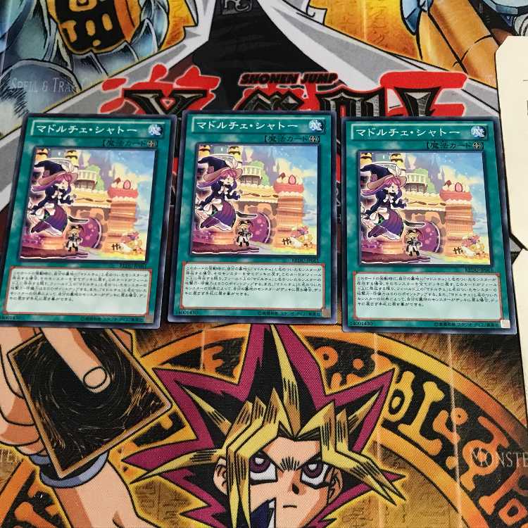 マドルチェ・シャトー 2 ノーマル 3枚セット てら