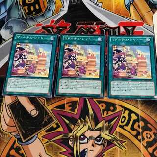 マドルチェ・シャトー 7 ノーマル 3枚セット てら