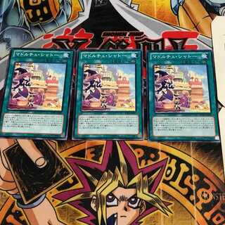 マドルチェ・シャトー 8 ノーマル 3枚セット てら