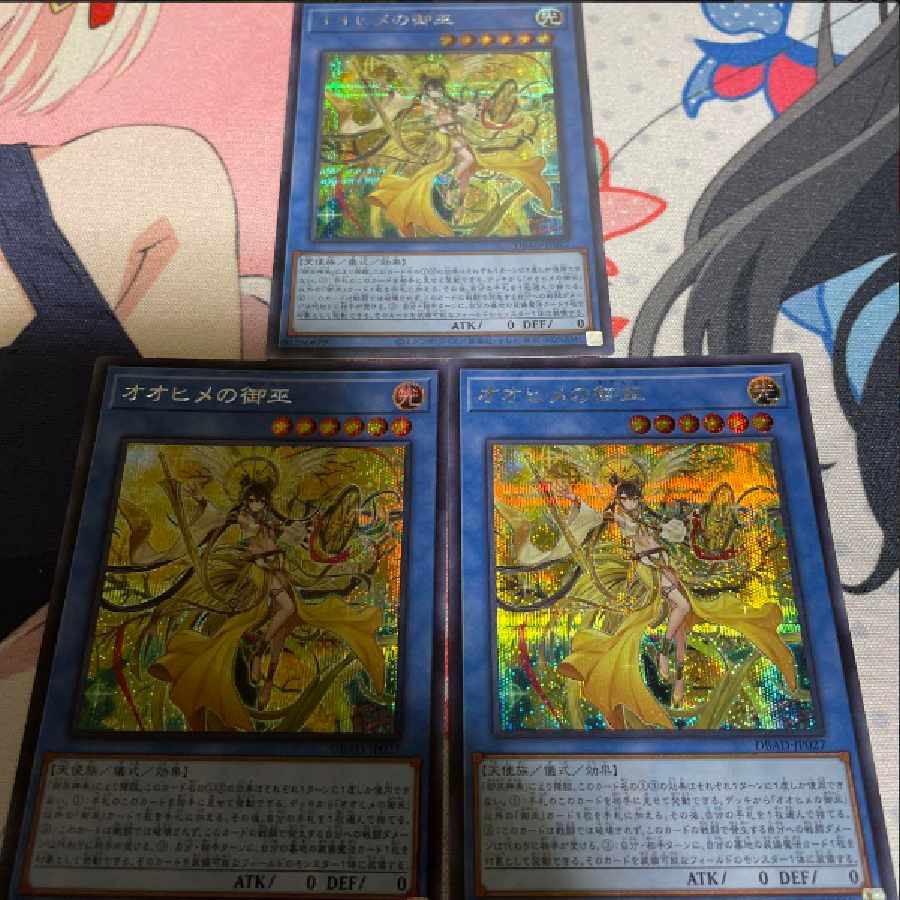 遊戯王 オオヒメの御巫 シークレット3枚セット
