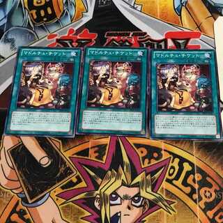 マドルチェ・チケット 5 ノーマル 3枚セット てら