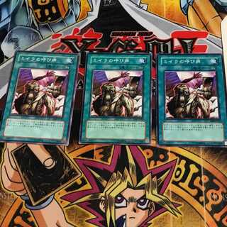 ミイラの呼び声 3 ノーマル 3枚セット てら