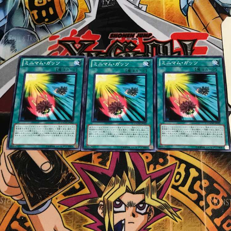 ミニマム・ガッツ 1 ノーマル 3枚セット てら