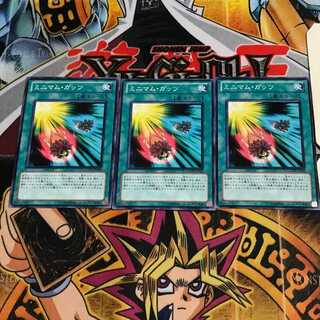 ミニマム・ガッツ 1 ノーマル 3枚セット てら