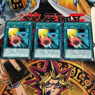 ミニマム・ガッツ 3 ノーマル 3枚セット てら