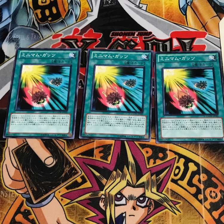 ミニマム・ガッツ 4 ノーマル 3枚セット てら