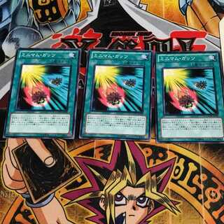 ミニマム・ガッツ 4 ノーマル 3枚セット てら