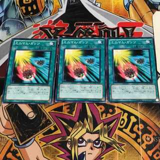 ミニマム・ガッツ 5 ノーマル 3枚セット てら