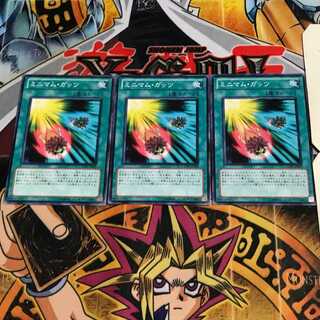 ミニマム・ガッツ 6 ノーマル 3枚セット てら