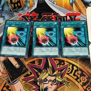 ミニマム・ガッツ 7 ノーマル 3枚セット てら