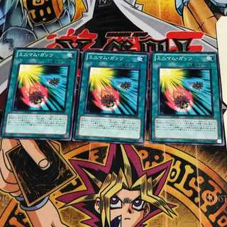 ミニマム・ガッツ 8 ノーマル 3枚セット てら