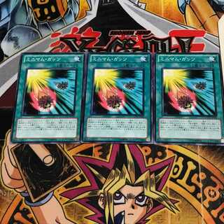 ミニマム・ガッツ 9 ノーマル 3枚セット てら