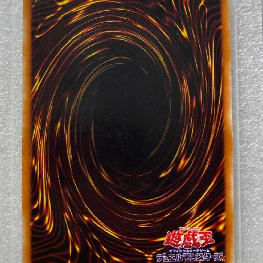 Yu-Gi-Oh! Exodia the Forbidden One Relief