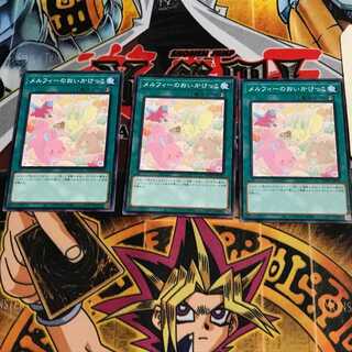 メルフィーのおいかけっこ 7 ノーマル 3枚セット てら