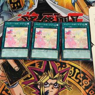 メルフィーのおいかけっこ 8 ノーマル 3枚セット てら