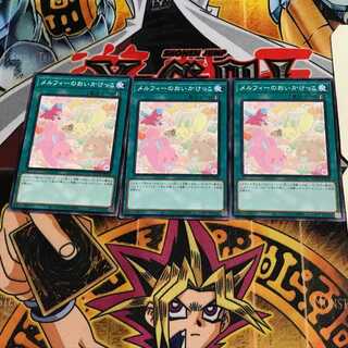 メルフィーのおいかけっこ 9 ノーマル 3枚セット てら