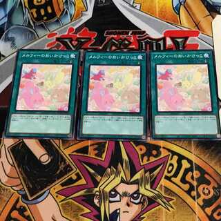 メルフィーのおいかけっこ 10 ノーマル 3枚セット てら