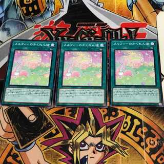 メルフィーのかくれんぼ 5 ノーマル 3枚セット てら