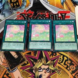 メルフィーのかくれんぼ 7 ノーマル 3枚セット てら