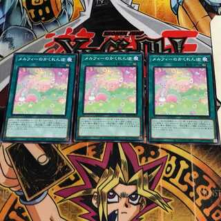 メルフィーのかくれんぼ 8 ノーマル 3枚セット てら