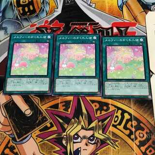 メルフィーのかくれんぼ 9 ノーマル 3枚セット てら