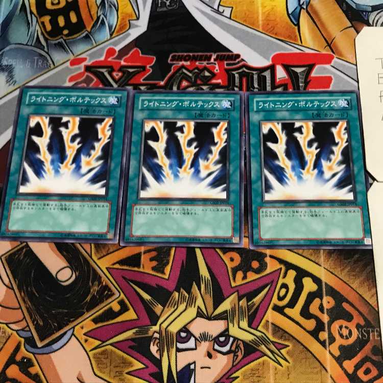 ライトニング・ボルテックス 3 ノーマル 3枚セット てら