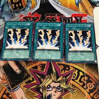 ライトニング・ボルテックス 4 ノーマル 3枚セット てら