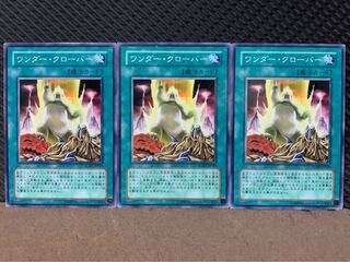 【ぽぽたん】遊戯王 9496 ワンダー・クローバー 3枚 ノーマル
