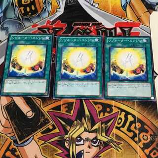 リゾネーター・エンジン 4 ノーマル 3枚セット てら