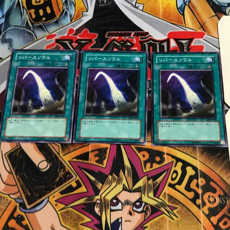 リバースソウル 1 ノーマル 3枚セット てら