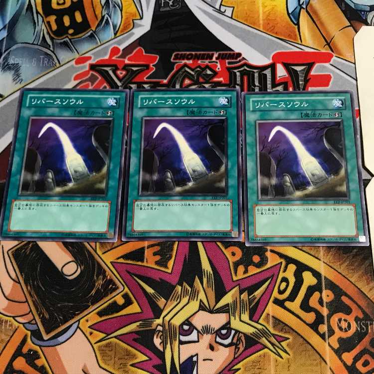 リバースソウル 3 ノーマル 3枚セット てら