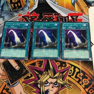 リバースソウル 4 ノーマル 3枚セット てら