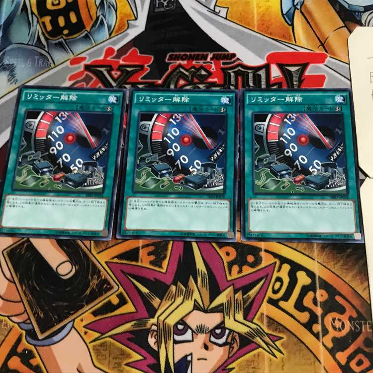 リミッター解除 4 ノーマル 3枚セット てら