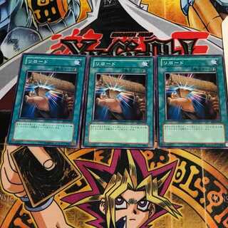 リロード 3 ノーマル 3枚セット てら