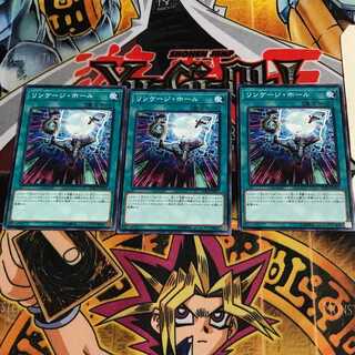 リンケージ・ホール 1 ノーマル 3枚セット てら