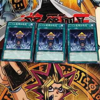 レベル制限B地区 6 ノーマル 3枚セット てら