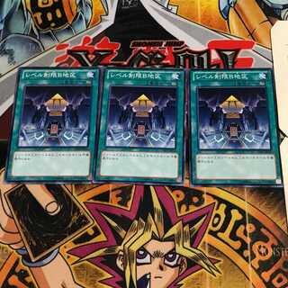 レベル制限B地区 7 ノーマル 3枚セット てら