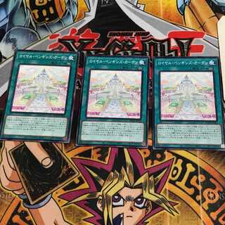 ロイヤル・ペンギンズ・ガーデン 5 ノーマル 3枚セット てら