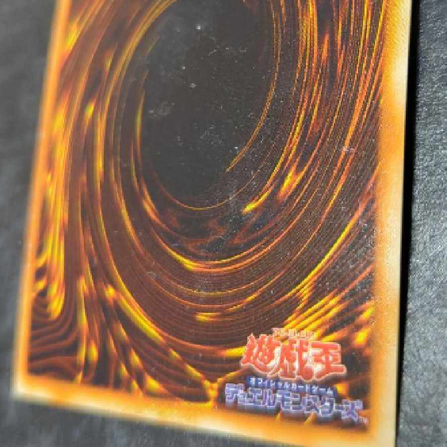 Yu-Gi-Oh Curse of Dragon Early Ultra Rare