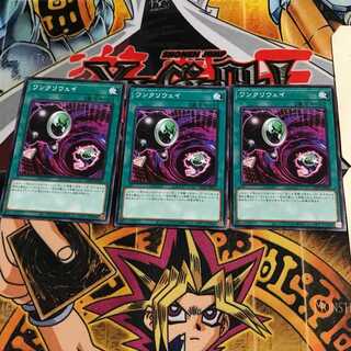 ワンクリウェイ 2 ノーマル 3枚セット てら