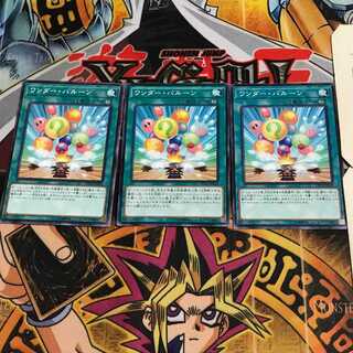 ワンダー・バルーン 1 ノーマル 3枚セット てら