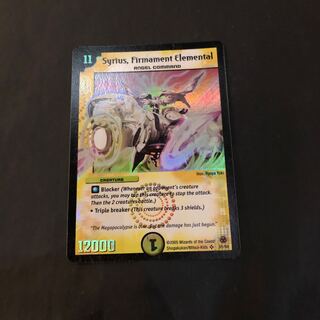 シリウス英語版　海外レア