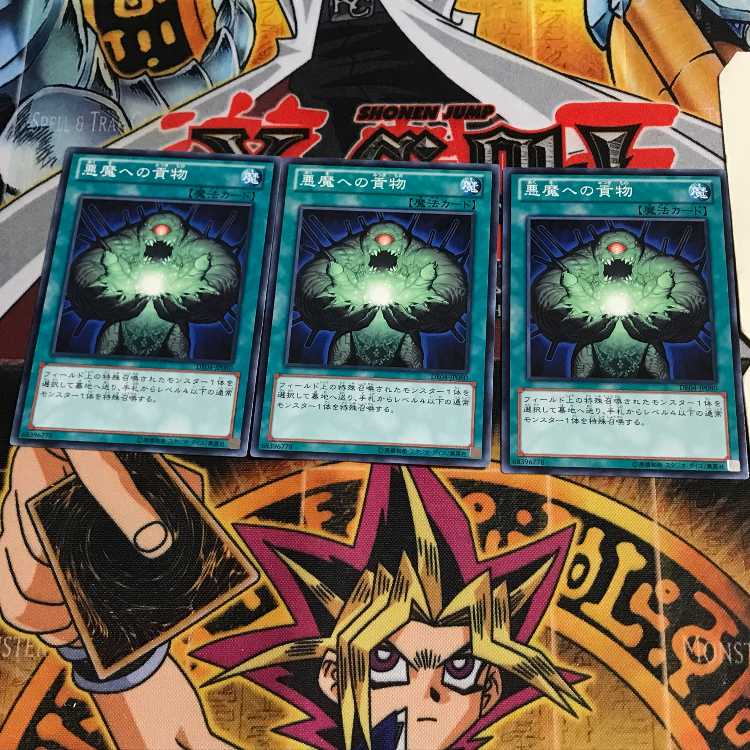 Faustian Bargain 5 Normal, set of 3 Tera.