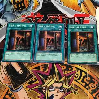 Dark Room of Nightmare 6 Normal, set of 3 Tera