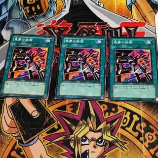 悪夢の鉄檻 1 ノーマル 3枚セット てら