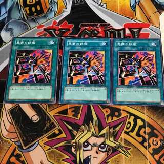 悪夢の鉄檻 2 ノーマル 3枚セット てら