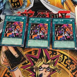 Nightmare's Steelcage 4 Normal, set of 3 Tera.