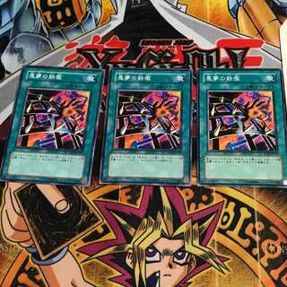 Nightmare's Steelcage 5 Normal, set of 3 Tera.