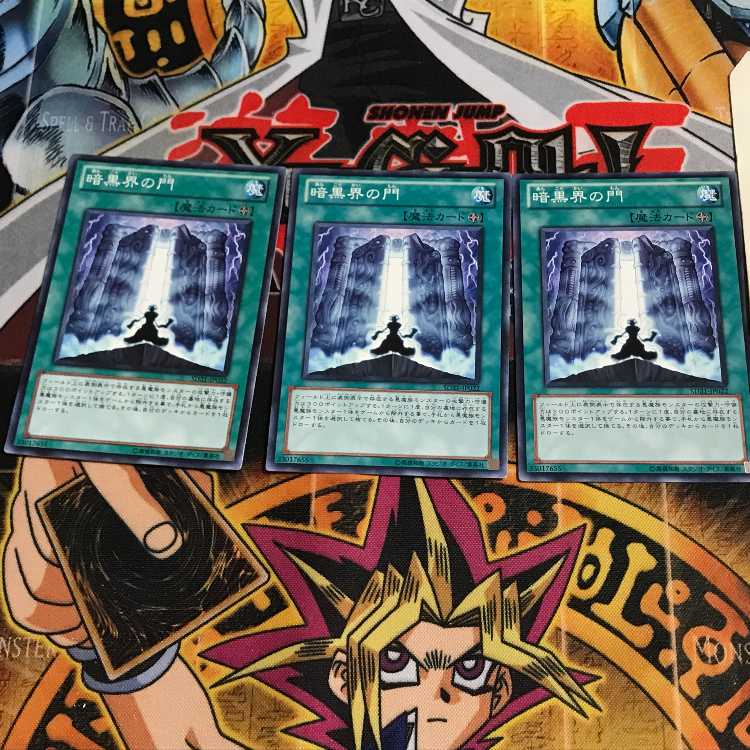 The Gates of Dark World 6 Normal, set of 3 Tera