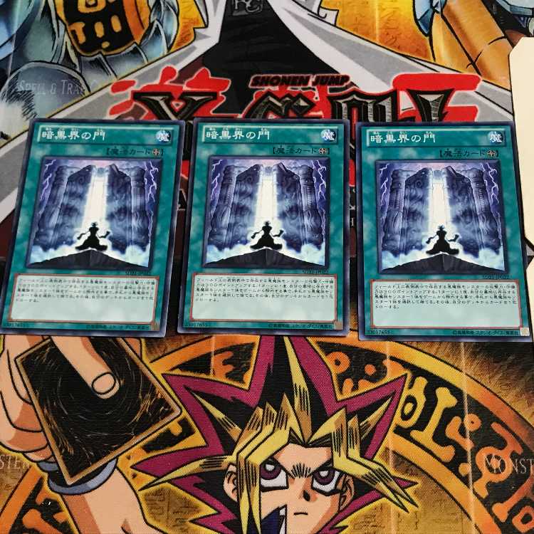 暗黒界の門 8 ノーマル 3枚セット てら